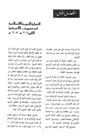 العمارة العربية الإسلامية ماضيها وحاضرها ومستقبلها P.d.f كتاب 1084