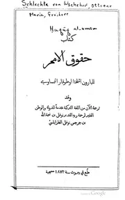كتاب حقوق الأمم كتاب صيغة 2238