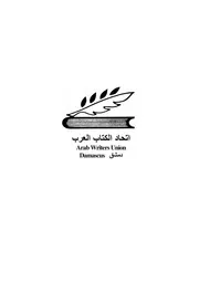 التراث العربي 117-118