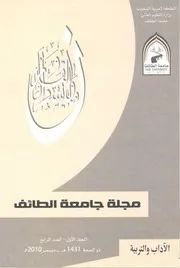 التقديم والتأخير في المتشابه اللفظي في القرآن الكريم