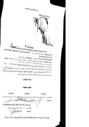 موانيء تهامة ومراسيها دراسة تاريخية حضارية 1179 1351هـ 1765 1932م الرسالة العلمية P.d.f كتاب 5414
