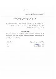 موقف الإسلام من التعايش مع أهل الكتاب