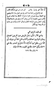 كتاب سفر السفر الى معرض الحضر