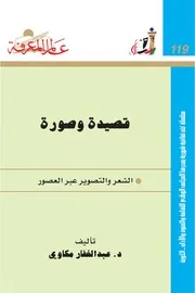 قصيدة وصورة كتاب S