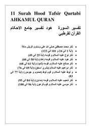 Surah Hood Tafsir Qurtabi جامع الاحکام القرآن لقرطبي