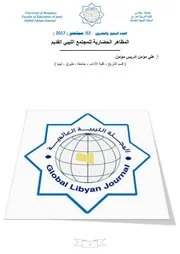 المظاهر الحضارية للمجتمع الليبي القديم