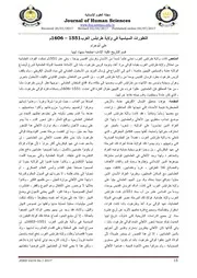 التطورات السياسية في ولاية طرابلس الغرب1551 – 1606م