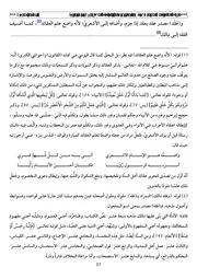 الحصّة 11