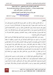 الحكم القضائي الباطل في التشريع الفلسطيني- دراسة نقدية تحليلية