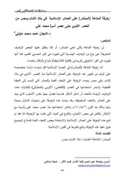 علم اثار اسلامية 11