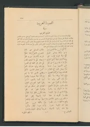 مجلة النبراس السنة الثانية 11
