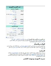 كتب عبد العزيز الدوري - تاريخ اسلامي وعربي