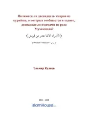 Imam ترجمة الإسلام اللغة الروسية