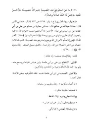 12.0 من 5001 إلى 5325 من كتاب الألباني سلسلة الأحاديث الضعيفة والموضوعة وأثرها السيء في الأمة