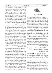 12.0 كتاب الزكاة كتاب شرح النووي على صحيح مسلم