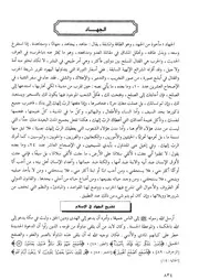 12.0 الجهاد كتاب فقه السنة