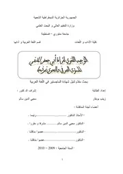 التوجيه اللغوي لقراءة المدني