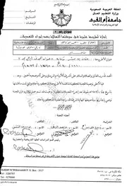 عثمان بن بشر وكتابه( عنوان المجد في التاريخ نجد) 1210 1290هـ 1795 1873 م الرسالة العلمية P.d.f كتاب 4968