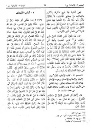 (8) - 00093 - صحيح مسلم حديث 93