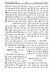 صحيح مسلم حديث 2950
