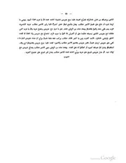 كتاب قصص عن أخبار العرب كتاب صيغة 2335