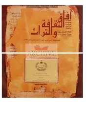 ليبيا في مخطوطات الرحالة المغاربة