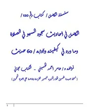 سلسلة الكامل من كتاب 120 إلي 125