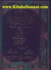 Urdu كتاب اسلامي مترجم اردو أردو أوردو اوردو Faiz Ul Bari Tarjuma W Sharh Shaibukhari 4 5 6