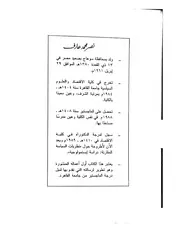 نظريات التنمية السياسية المعاصرة نصر عارف Z كتاب