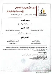 العمارة السكنية التقليدية بمدينة غدامس الليبية