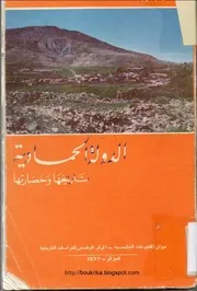 الدولة الحمادية