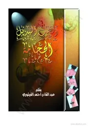 الحجامة