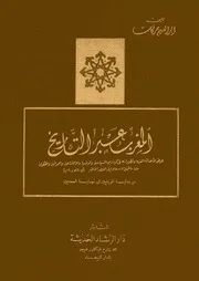 المغرب عبر التاريخ