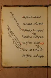قصيدة في علم العروض