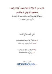 Urdu Ftawa كتاب فتاوى فتوى اسلامية مترجم اردو أردو اوردو أوردو Islam Qa 10000