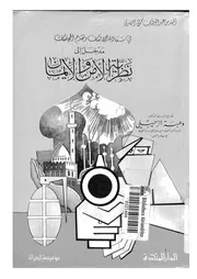 نظرية الأمن والإيمان Z كتاب