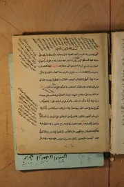 مختصر في بعض أحوال الظرف