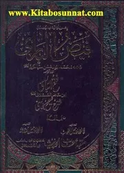 Urdu كتاب اسلامي مترجم اردو أردو أوردو اوردو Faiz Ul Bari Tarjuma W Sharh Shaibukhari 10 11 12