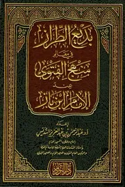 عن فتاوى ابن باز