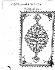 مفتاح الحساب