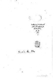 كتاب مقامات الحريري