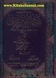 Urdu كتاب اسلامي مترجم اردو أردو أوردو اوردو Faiz Ul Bari Tarjuma W Sharh Shaibukhari 13 14 15