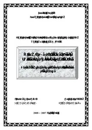 كتاب أثر العلاقة الإتصالية مدرب لاعب في تخفيض الضغط النفسي وإنعكاساتها على الإنجاز الرياضي