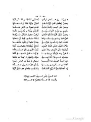 كتاب نزهة ذوي الكيس و تحفة الأدباء في قصائد امرئ القيس كتاب صيغة 2437