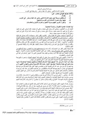 ورقة ناصر العمر في المؤتمر الإسلامي Z كتاب