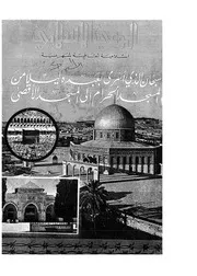 الوعي الإسلامي مجله الوعى الاسلامي العدد عدد رقم 127