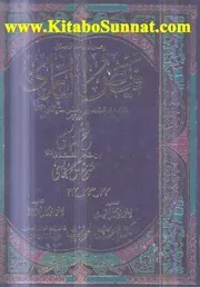 Urdu كتاب اسلامي مترجم اردو أردو أوردو اوردو Faiz Ul Bari Tarjuma W Sharh Shaibukhari 22 23 24