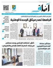 جريدة آفاق 1299