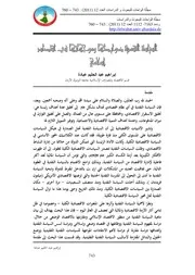 129m من مجلات جامعة غرداية كتاب السياسة النقدية