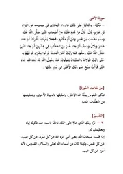 التفسير 12